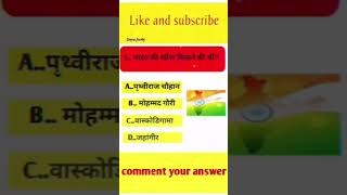 Bharat Ki Khoj kisne ki  Comment your Answer Bagan Study education [upl. by Loziram391]