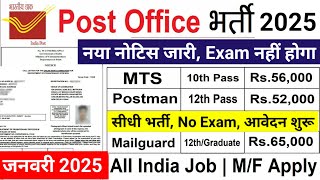 POST OFFICE GDS RECRUITMENT 2024  INDIA POST GDS NEW VACANCY 2025  post office vacancy 2025  GDS [upl. by Enovahs]