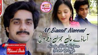 New song Jenda mil wanj aa k mehboob Hashmi Tiktok Famous Song  By Saqlain Tv [upl. by Ruby]