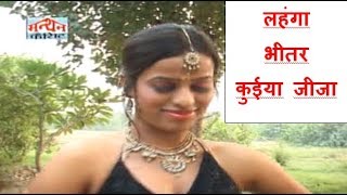 DJ Song  लहंगा भीतर कुईया जीजा  नरेश गुर्जर  PRIMUS HINDI VIDEO [upl. by Irtemed]