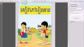 Learn Khmer Introduction to Cambodian School Videos [upl. by Dara82]