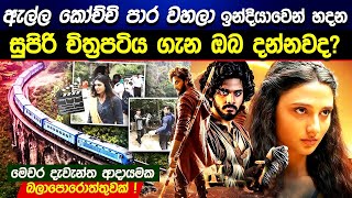 Mirai  Movie Trailer  Teja Sajja  Karthik Gattamneni  TG Vishwa Prasad  Telugu Movie Trailer [upl. by Kone]