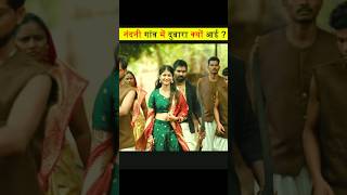 Gaon Ke Naukar Se Pyar 😨 shorts ytshorts viralvideo [upl. by Krissy369]