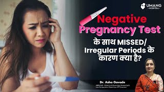 What are the reasons of Missed Irregular Periods with Negative Pregnancy Test  Dr Asha Gavade Pune [upl. by Leitnahs]