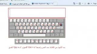 شرح لوحة المفاتيح العربية Arabic Keyboard [upl. by Selin]