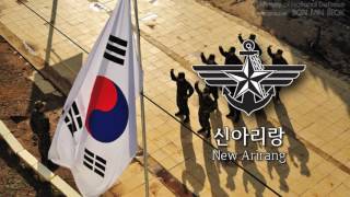 South Korean Military March  quotNew Arirangquot 신아리랑 [upl. by Lardner618]