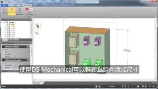 DesignSpark Mechanical  插入3D模型到面板設計 [upl. by Iviv]