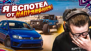 Я ВСПОТЕЛ ОТ НАПРЯЖЕНИЯ ДВА ОЧЕНЬ ЭПИЧНЫХ ФИНАЛА В ВЫШИБАЛЕ FORZA HORIZON 5 ELIMINATOR [upl. by Verdi]