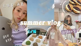 夏天再見Vlog：水逆大噴錢💸新sony相機amp MacBook Pro😳挑染頭髮啦🧏🏻‍♀️九宮格冰淇淋🍨難得去攝影棚😝最愛剝皮辣椒水餃🥟生活小碎片🧩近期購物開箱 l EVALIN [upl. by Boeschen]