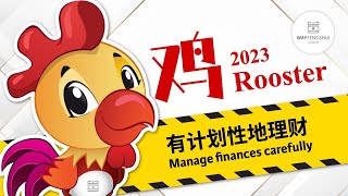 2023 ROOSTER FORECAST 属鸡运程 by Grand Master Tan Khoon Yong 陈军荣大师 [upl. by Yenreit]