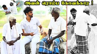 அவன் ரொம்ப கோவக்கார  SARMESH COMEDY VIDEO  NAGAI 360 HEAD [upl. by Oratnek]