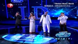 部落组合  想你的365天 《中国梦之声 2013》Chinese idol 2013 [upl. by Stace866]