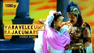 Varavelkkumo En Rajakumari  Pachakuthira Malayalam Song HD 1080p  Dileep Gopika [upl. by Zahavi]