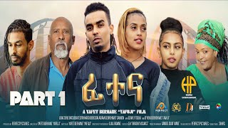 Eritrean Serie Movie 2022 FETENA PART 1  ተኸታታሊት ፊልም ፈተና1ይ ክፋል [upl. by Dobrinsky]