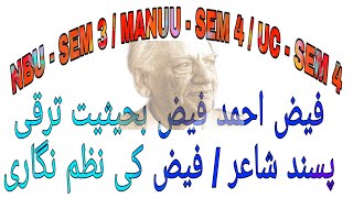 Faiz Ahmed Faiz ki Nazm nigari [upl. by Eugaet]