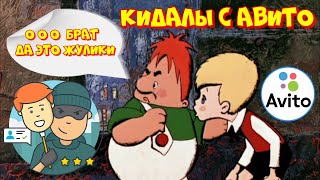 Кидалы с Авито купил БП на авито с сюрпризом [upl. by Sainana399]