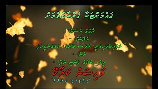 Gaumattakaa Gurubaanvumah REUPLOAD By Dhivehi Karaoke Mysan [upl. by Adrahs]