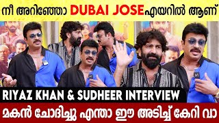 സോഷ്യൽ മീഡിയ സെൻസഷൻ ദുബായ് ജോസ്  Riyaz Khan Sudheer Interview Once Upon a Time in Kochi [upl. by Norby500]