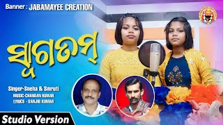 Swagatam Odia Song  ସ୍ୱାଗତମ  New Odia Swagatam SongSnehaSmruti Sanjib KumarChandan Kumar [upl. by Barnie944]