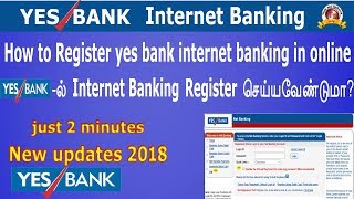 YES BANK INTERNET BANKING REGISTRATION FROM ONLINE IN TAMIL [upl. by Kcirevam]