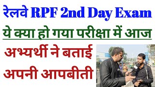 Railway RPF Exam Review amp Analysis  03rd December 2024  1st Shift  केंद्र वालों से अनुरोध [upl. by Tammy]