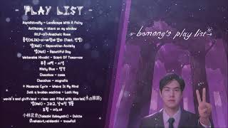 비몽 플레이 리스트 bemongs play list 조금 밝고 조금 우울한 음악들 [upl. by Belford755]