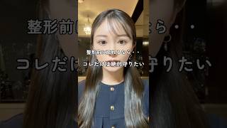 効率よく可愛くなろ😭🫶🏻✨美容整形美容整形肌管理韓国美容スキンケアコスメ [upl. by Hawthorn]