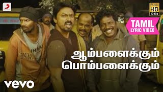 Thaanaa Serndha Koottam  Sodakku Tamil Lyric  Suriya  Anirudh l Vignesh ShivN [upl. by Culliton]