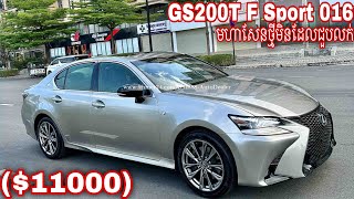 ឡានលក់11000 Lexus GS200t F Sport titanium super full 2016 [upl. by Sidnac]