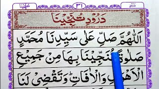 Darood e tanjeena beautifull Recitation  Solve All Problems  Darood tanjeena tilawat [upl. by Lazos757]