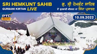 LIVE from G Sri Hemkunt Sahib  10092022 [upl. by Laval]