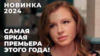 ПЛАКАТЬ БУДУТ ВСЕ ОШИБКА В СУДЕ ПЕРЕВЕРНУЛА ЖИЗНЬ ТРЕХ СЕМЕЙ  Хочу тебе верить  МЕЛОДРАМА [upl. by Annairdua]