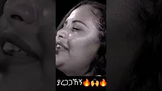 ያረጋጋኸኝ🔥🙌🔥  ዘማሪት ጄሪ [upl. by Anitsyrhk]