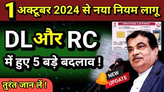 1 अक्टूबर 2024 से नया नियम लागू  DL RC और Reregistration में हुए 5 बड़े बदलाव [upl. by Drus]