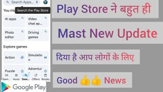 Play store update kaise karen  how to update google play store [upl. by Hasan]