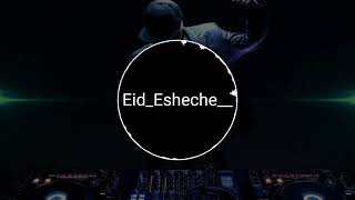 EidEsheche dj fijo mix 2023 ঈদ এসেছে ২০২৩ ডিজে হার্ড মিক্স [upl. by Calan]