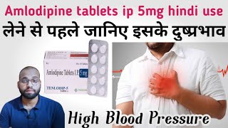 Amlodipine tablets ip 5mg hindi  amlodipine tablet  Usesdoseside effects warning [upl. by Andria]