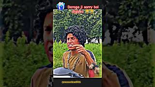 Daroga ji sorry bol digiyea 😂😂TopRealTeam trt youtubeshorts shortvideos comedyshorts trending [upl. by Ursula]