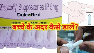 Dulcoflex For Children Suppository l Price Uses in Hindi l Bisacodyl l Sanofi l How to Use l [upl. by Einwahr221]