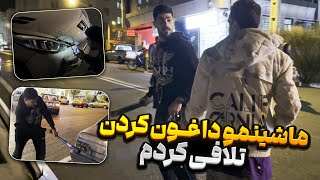 سپهر با ماشین مهیار تصادف کرده😳مهیار بدجور تلافی کرد😱 [upl. by Ahsaekal962]