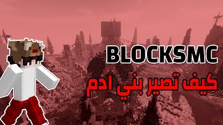 BlocksMc CHRISTMAS UPDATE [upl. by Tosch]