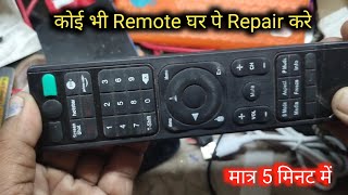 remote repair  remote repair kaise karen [upl. by Yesnik]