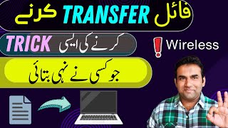 How to transfer files wirelessly from laptop to any device 2024 [upl. by Kathe124]