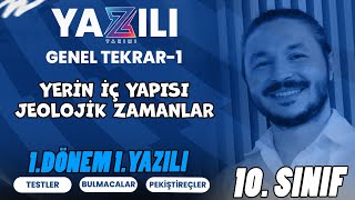 10SINIF COĞRAFYA YAZILI GENEL TEKRAR KAMP1 🔴 Yerin iç yapısı  Jeolojik Zamanlar 🟡1Dönem 1Yazılı [upl. by Hali]