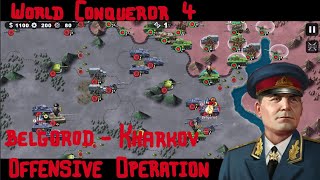 BELGORODKHARKOV OFFENSIVE OPERATION  World Conqueror 4 HISTORY RETROSPECTION [upl. by Hamilton]