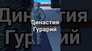 The Sims 3 Династия Гурарий shorts thesims thesims3 династия [upl. by Tegdig38]