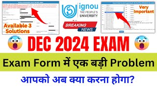 Breaking News Exam Form में एक बड़ी Problem  IGNOU Exam Form Fill Up Online 2024  EXAM UPDATE [upl. by Suilmann]