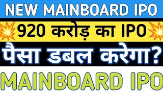 NEW MAINBOARD IPO  920 करोड़ का IPO  धमाकेदार LISTING GAIN 💥NEW IPO 💥 [upl. by Nahgen]