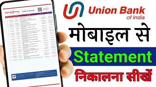 Union bank vyom app se bank statement kaise nikale [upl. by Enymsaj825]