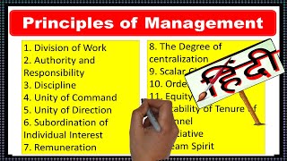 14 Principles of ManagementManagement [upl. by Tedmann]